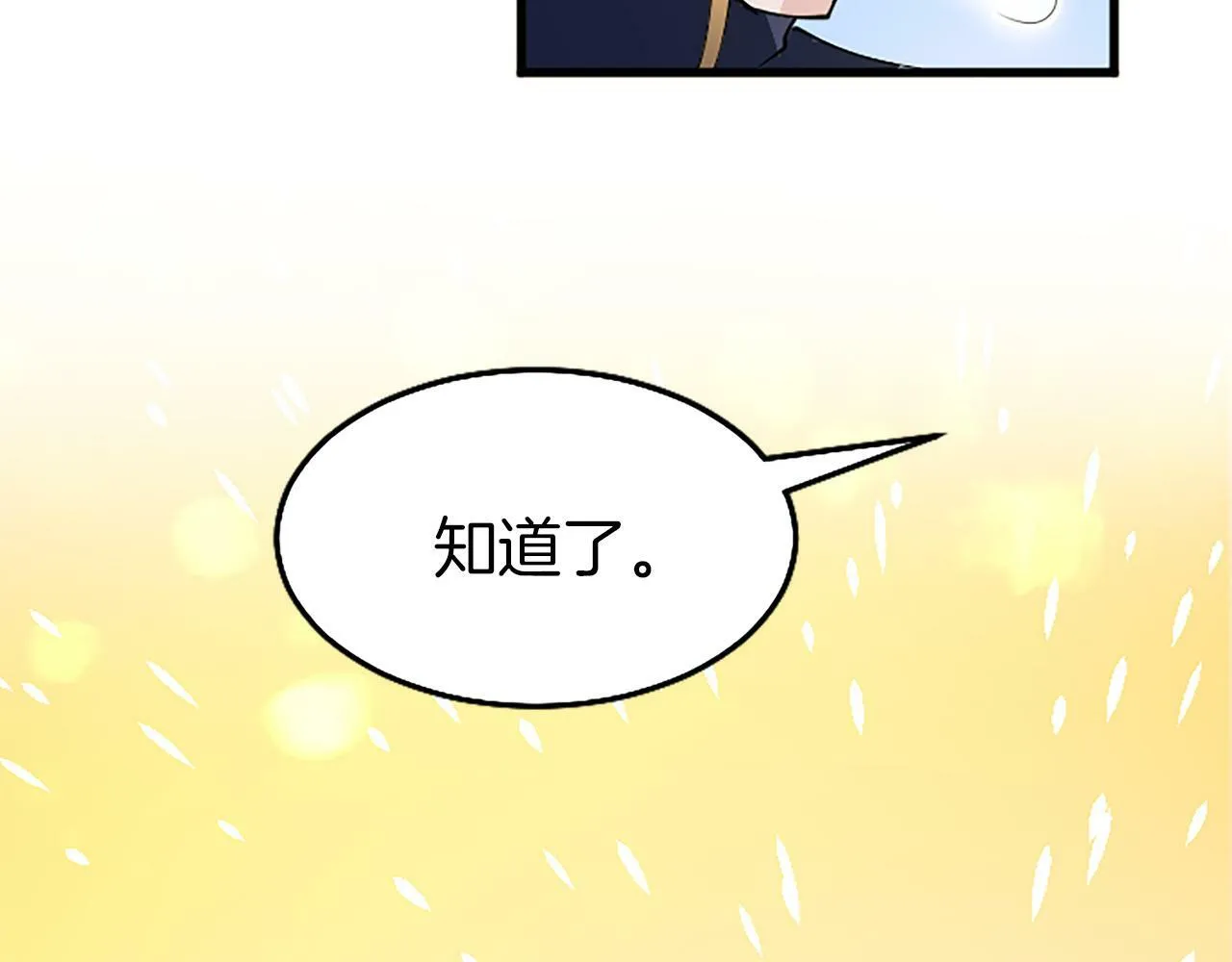 第2话 男装入学 第151页