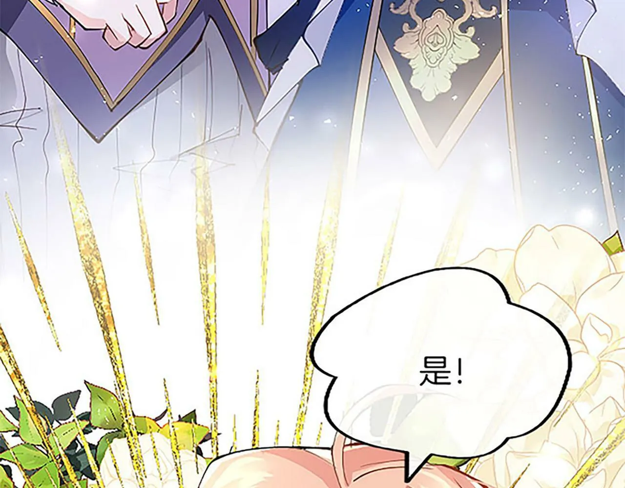 第2话 男装入学 第165页