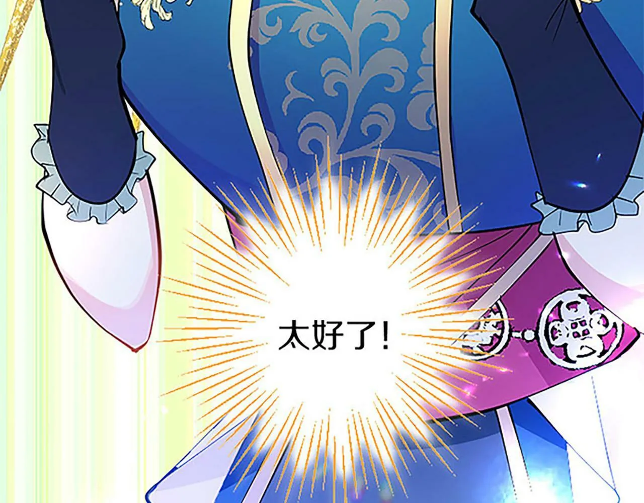 第2话 男装入学 第168页