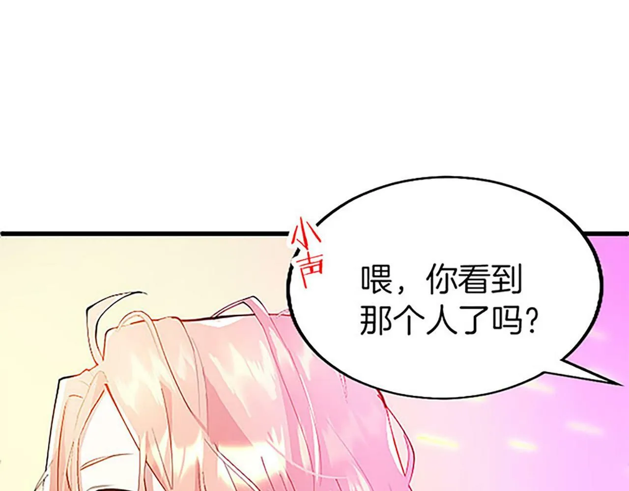 第2话 男装入学 第178页