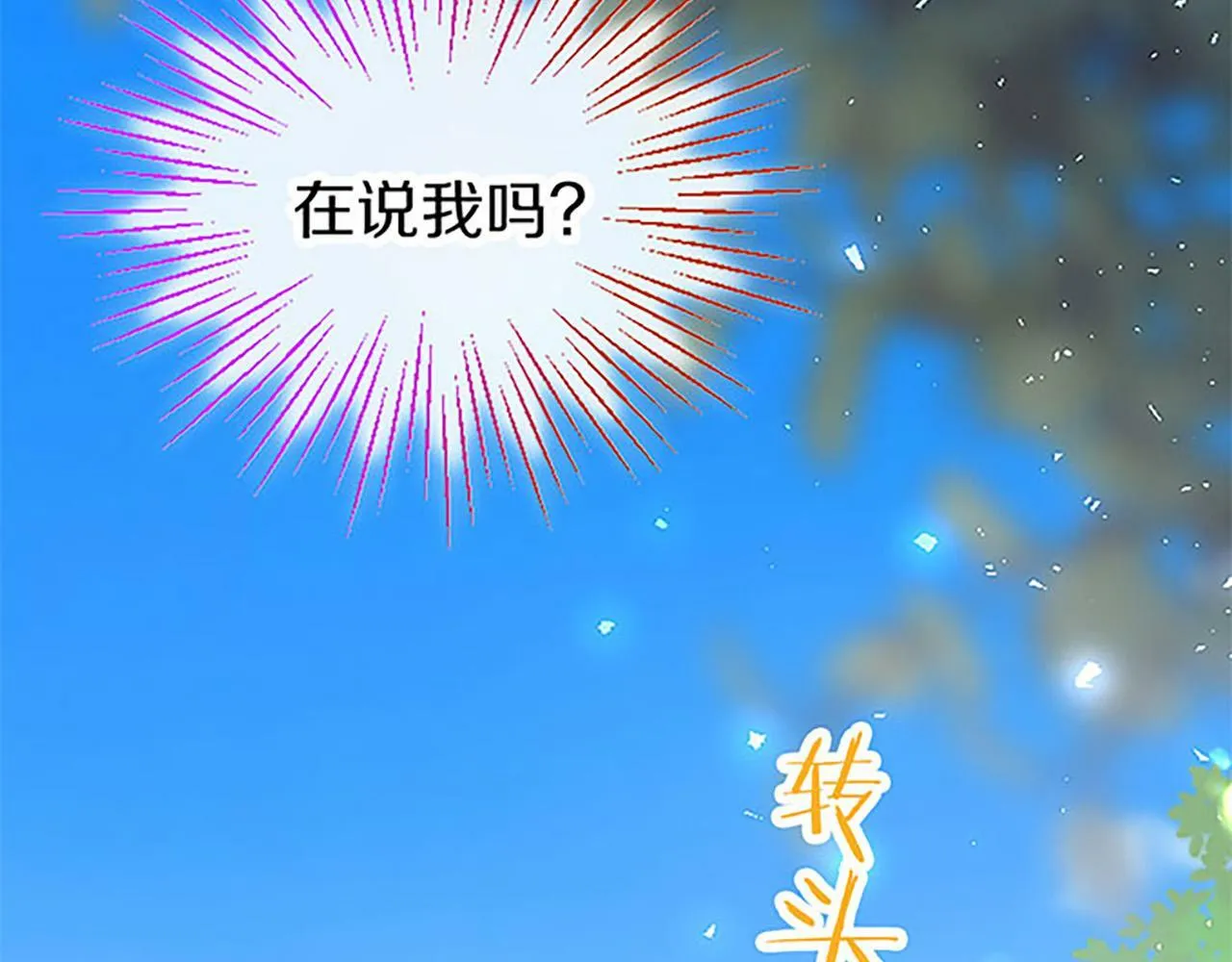 第2话 男装入学 第181页