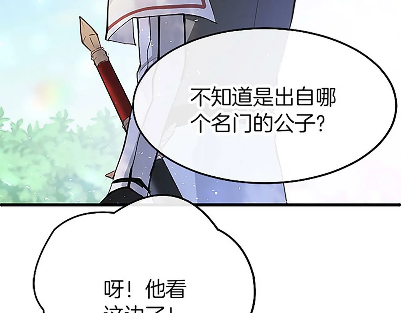 第2话 男装入学 第183页