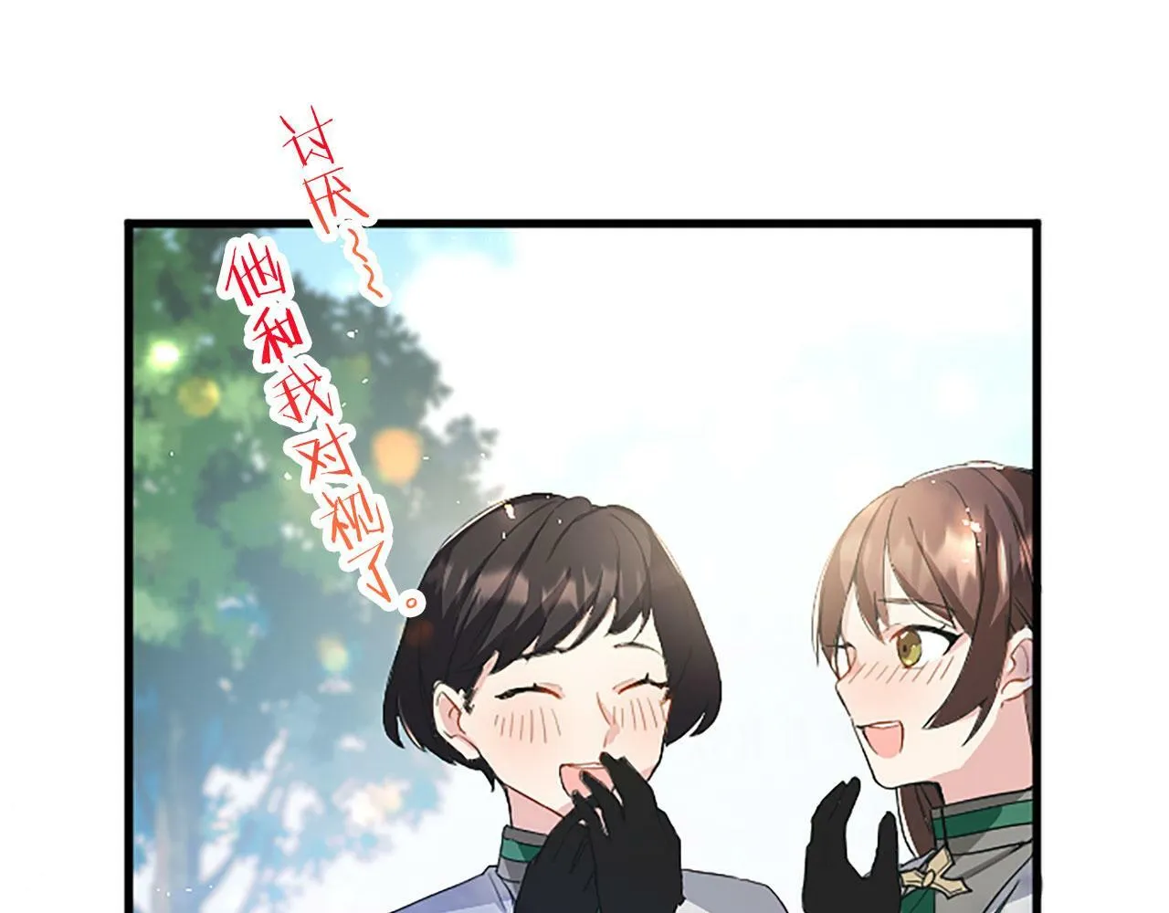 第2话 男装入学 第185页