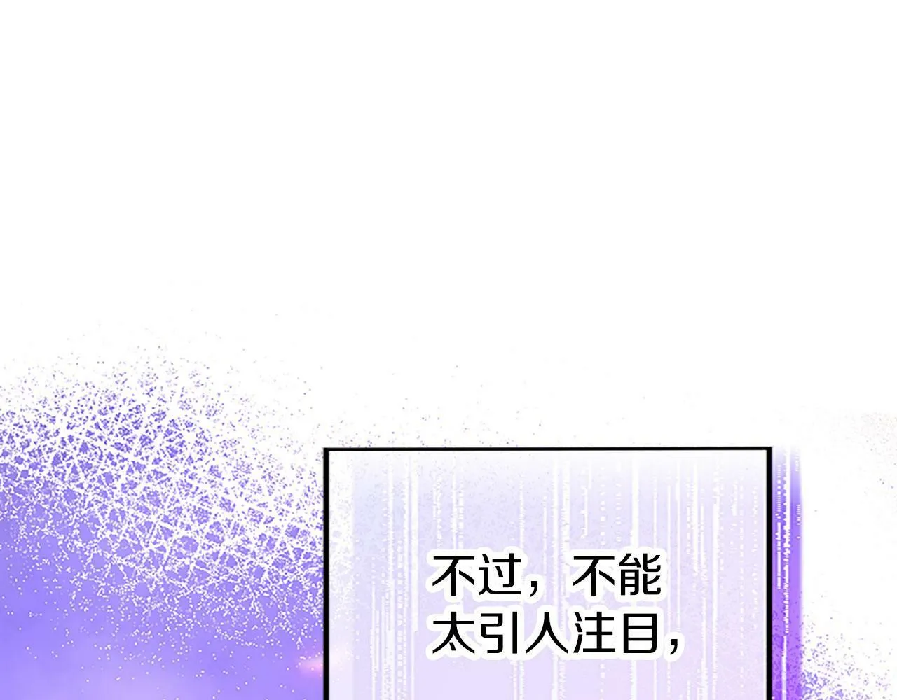 第2话 男装入学 第190页