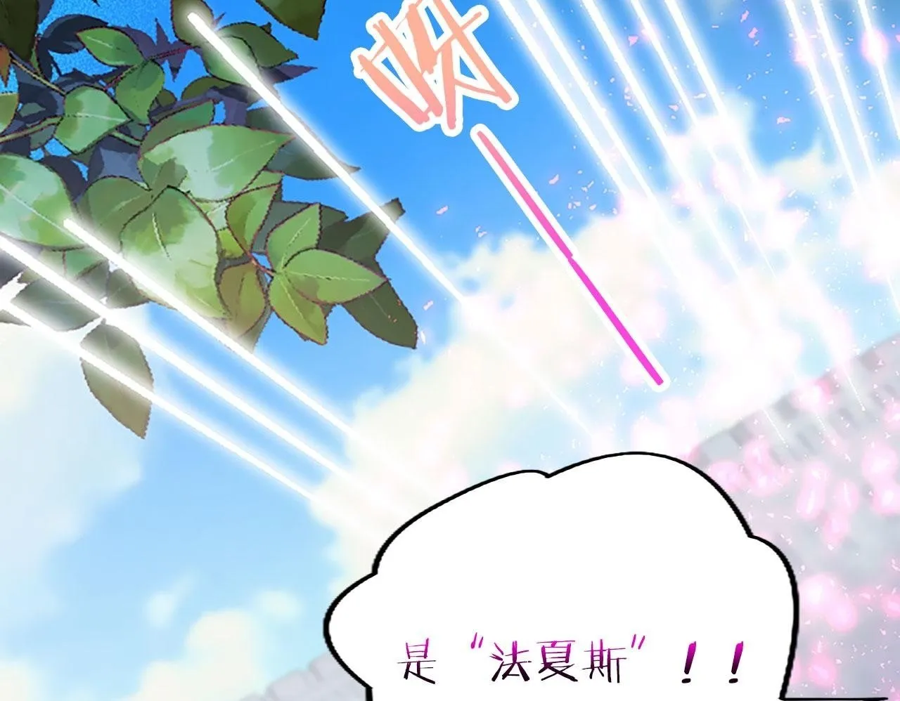 第2话 男装入学 第200页