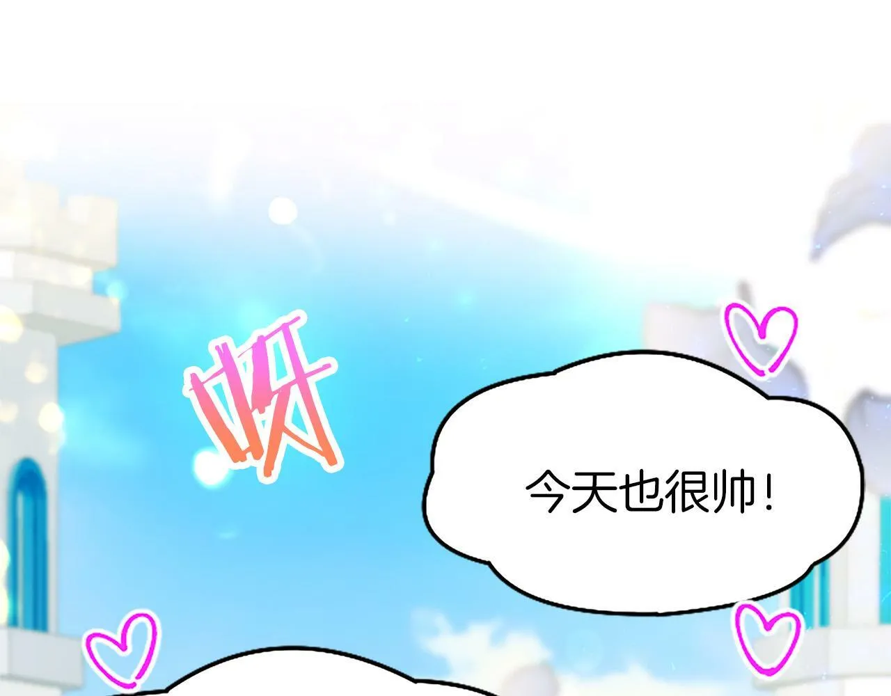 第2话 男装入学 第203页