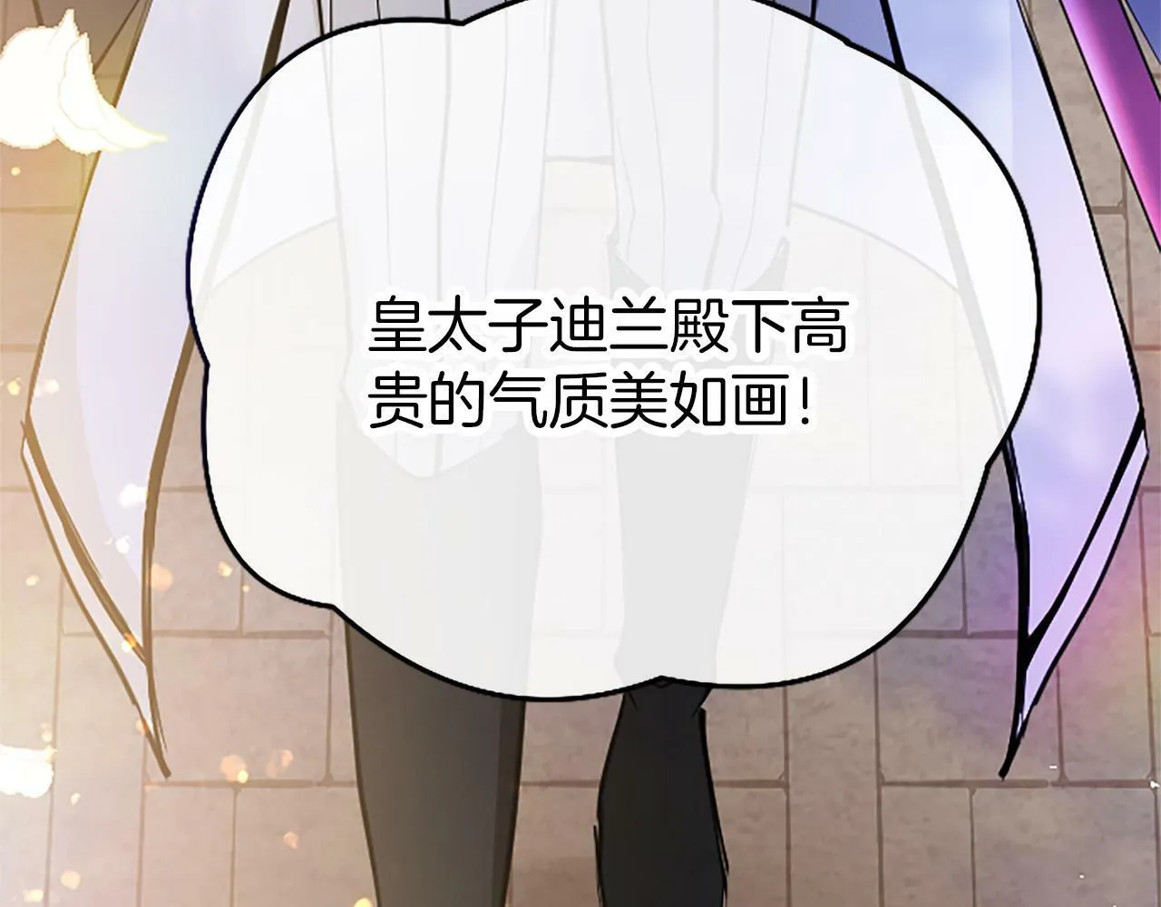 第2话 男装入学 第214页