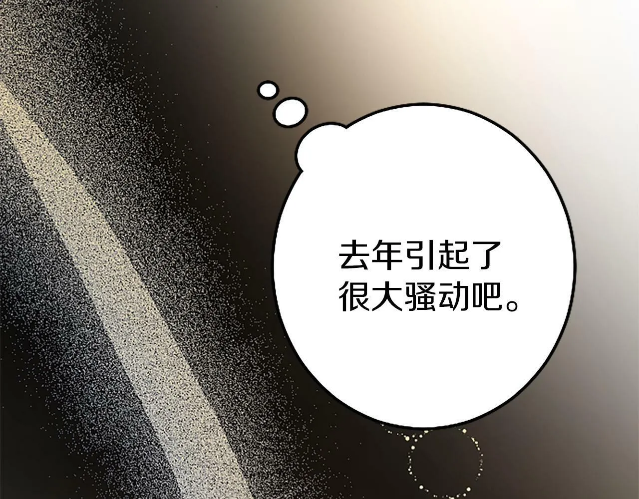 第2话 男装入学 第244页