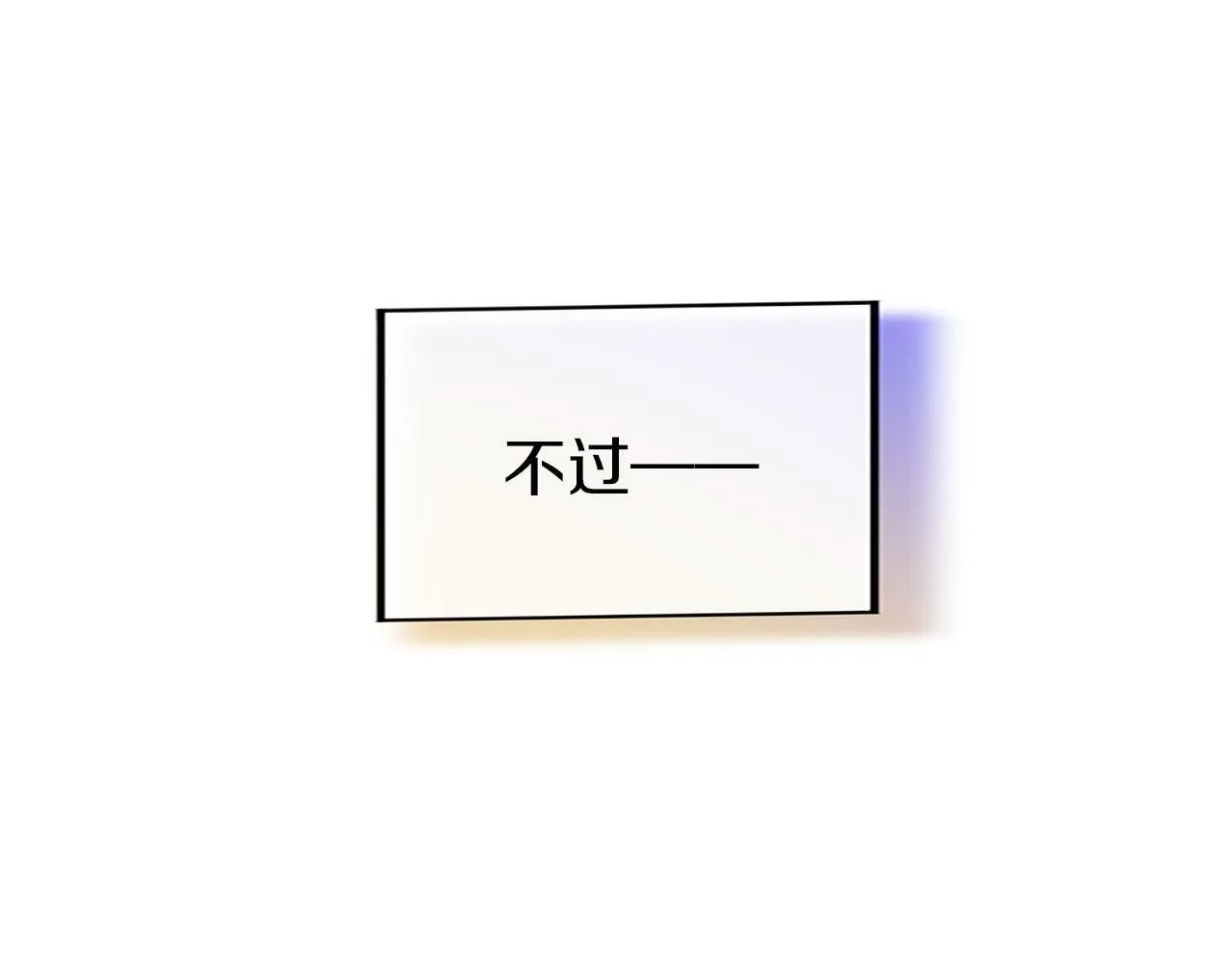 第2话 男装入学 第252页