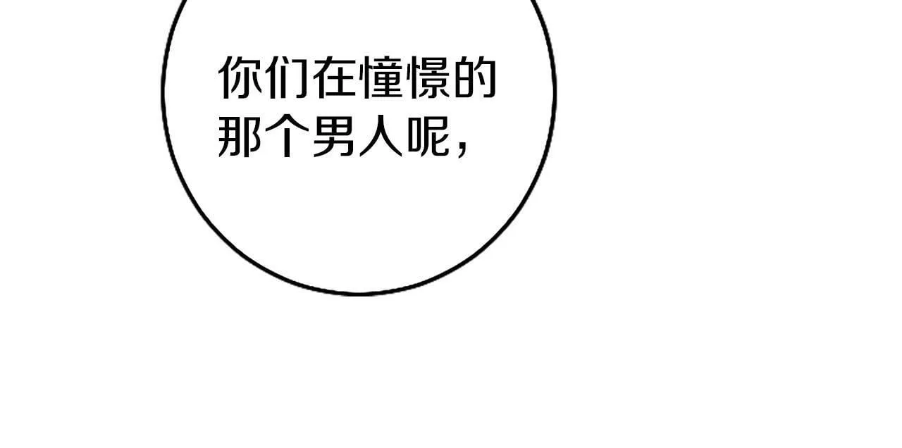 第2话 男装入学 第255页