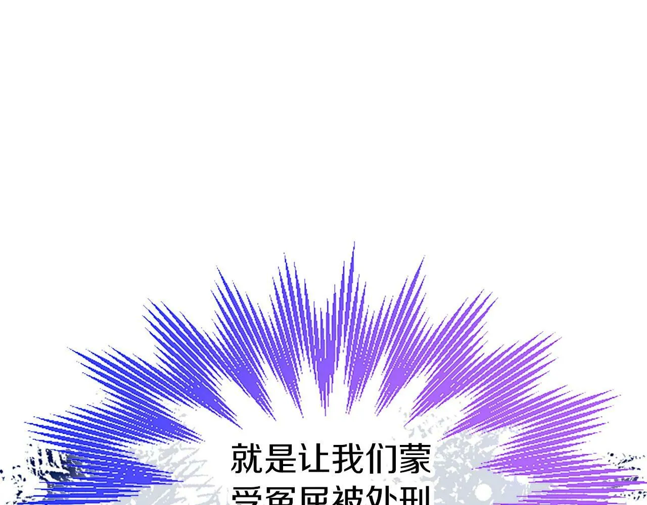 第2话 男装入学 第256页