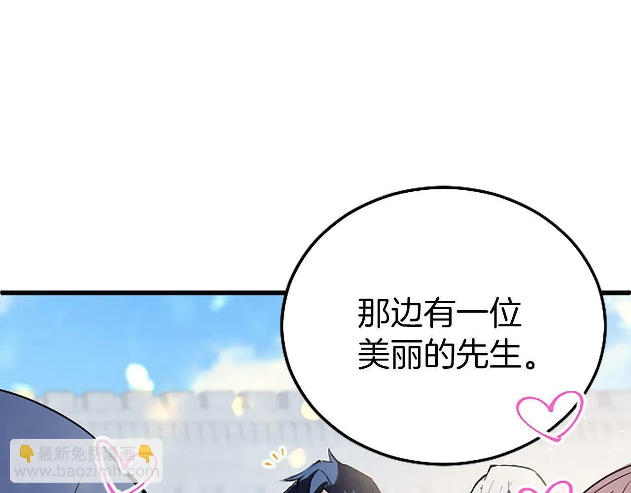 第2话 男装入学 第264页