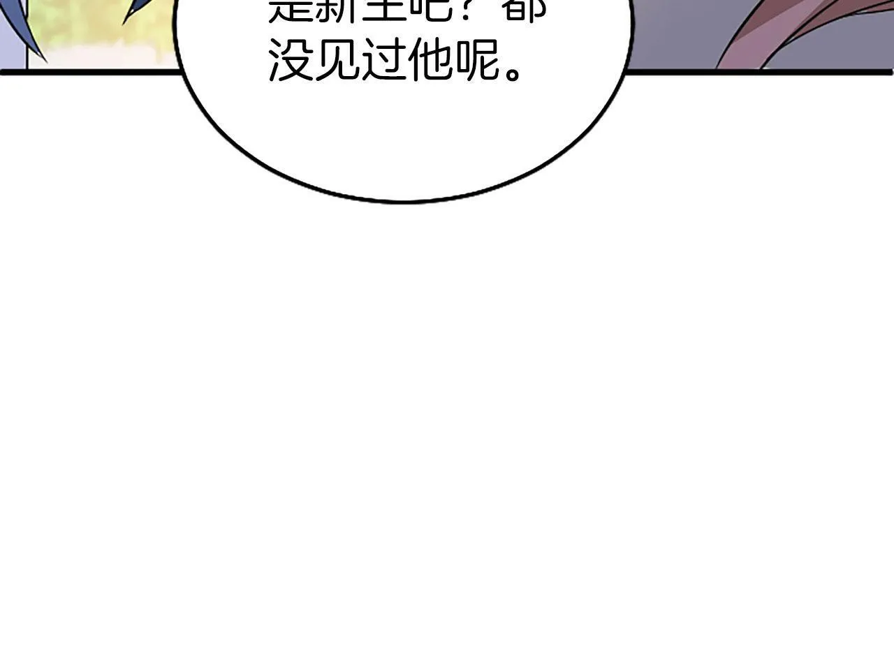 第2话 男装入学 第266页