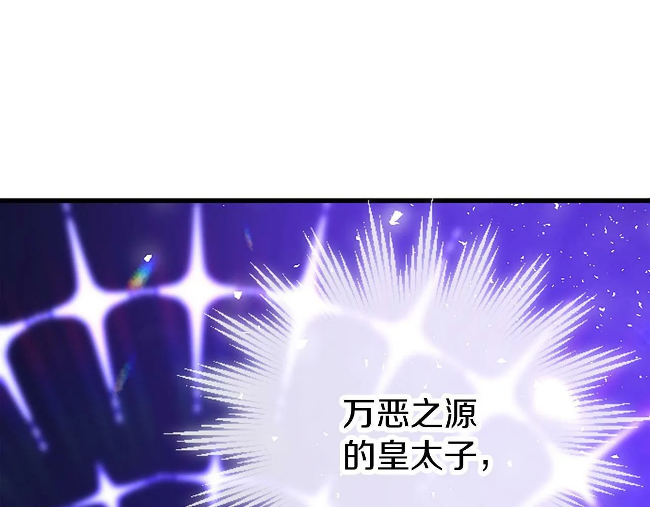 第2话 男装入学 第299页