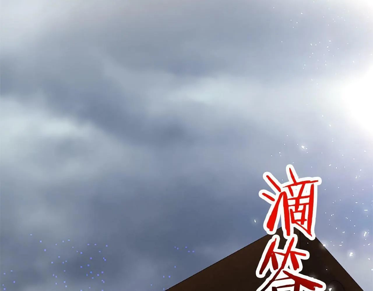 第1话 重生 第6页