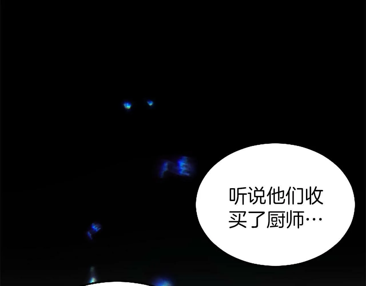 第1话 重生 第11页