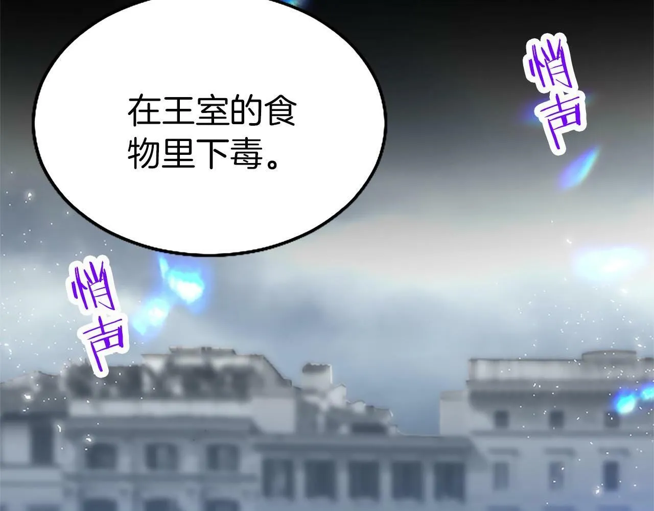 第1话 重生 第12页