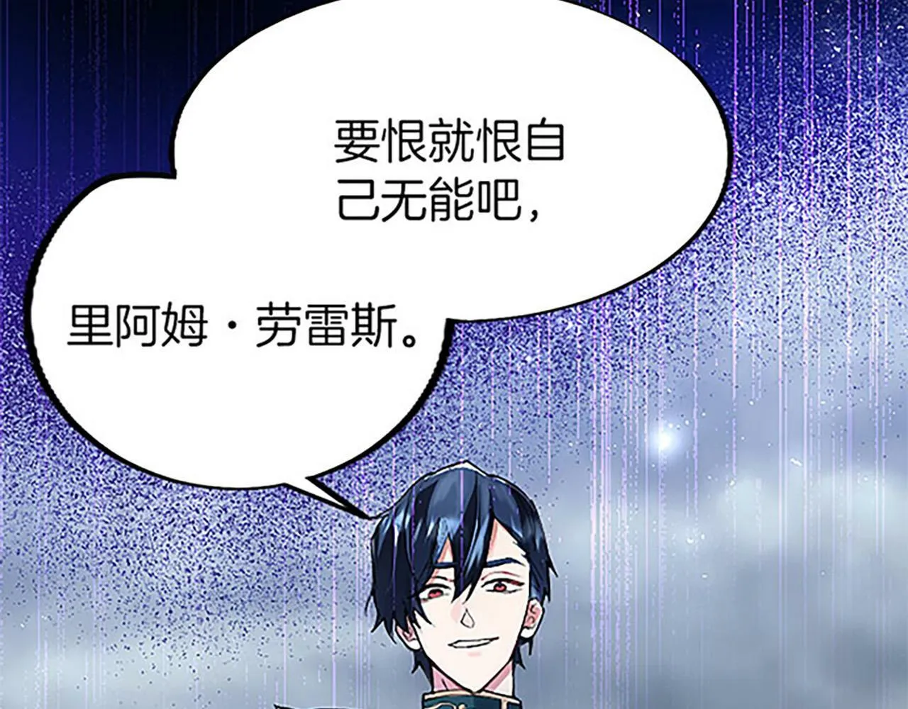 第1话 重生 第24页