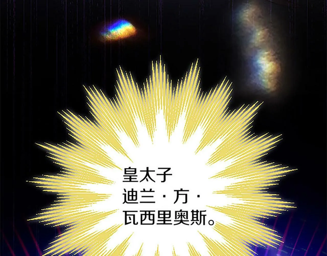 第1话 重生 第28页