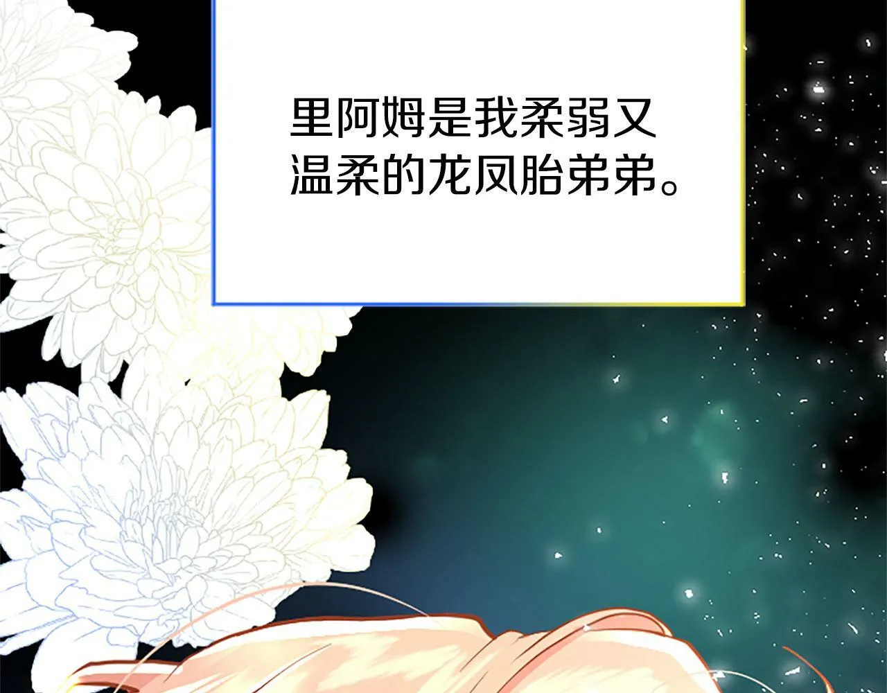 第1话 重生 第38页