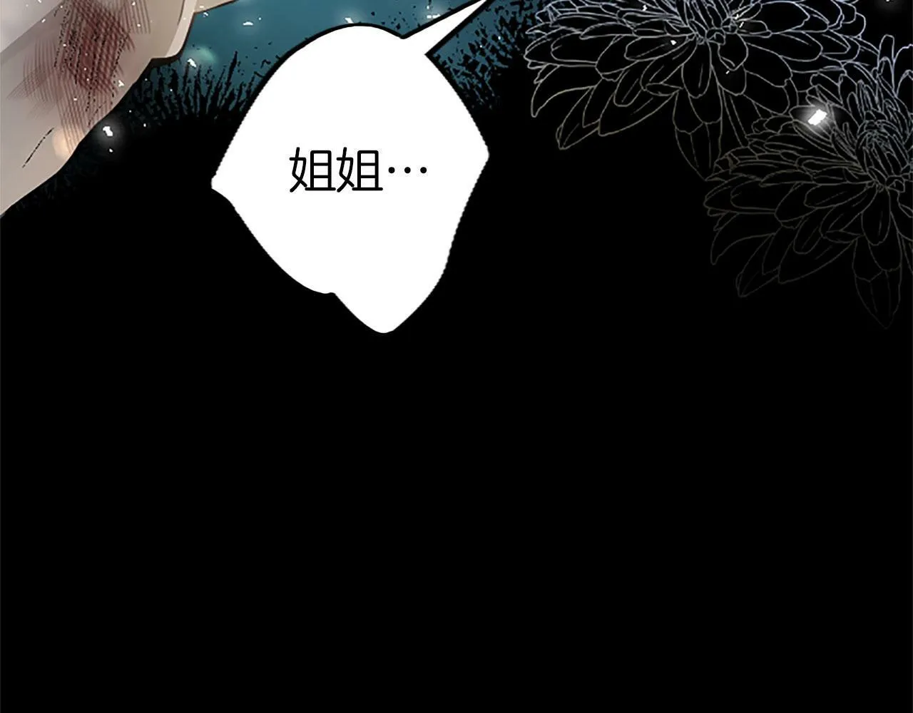 第1话 重生 第41页