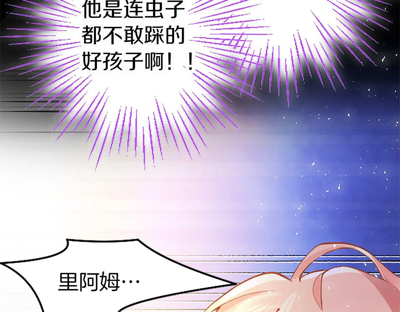 第1话 重生 第45页