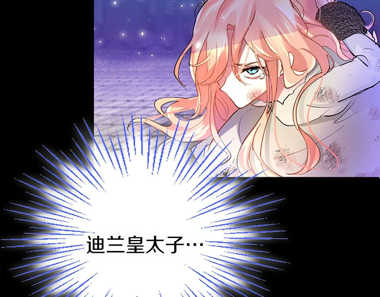 第1话 重生 第69页
