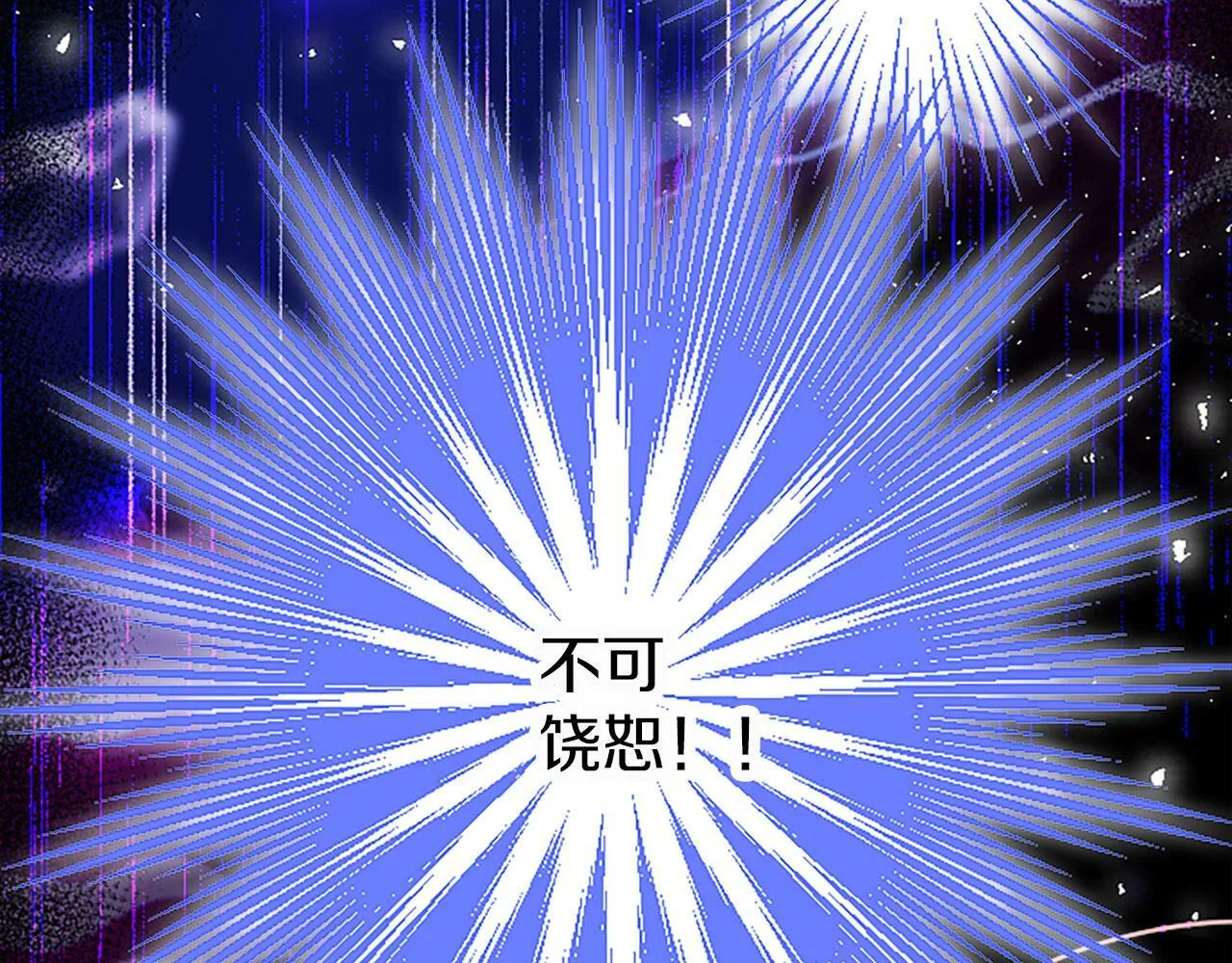 第1话 重生 第73页