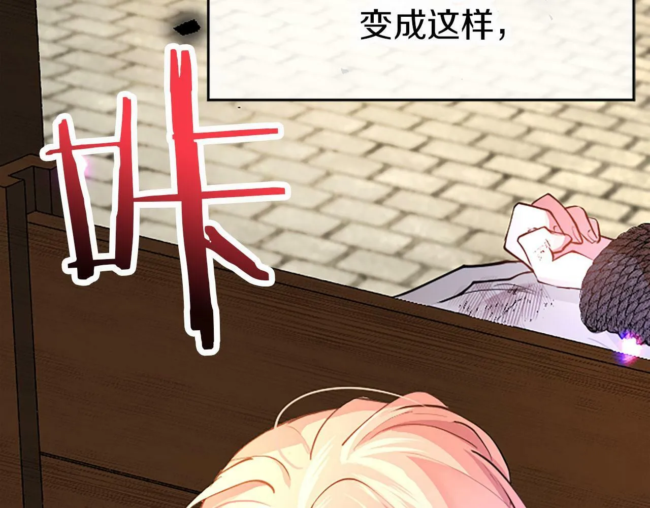 第1话 重生 第86页