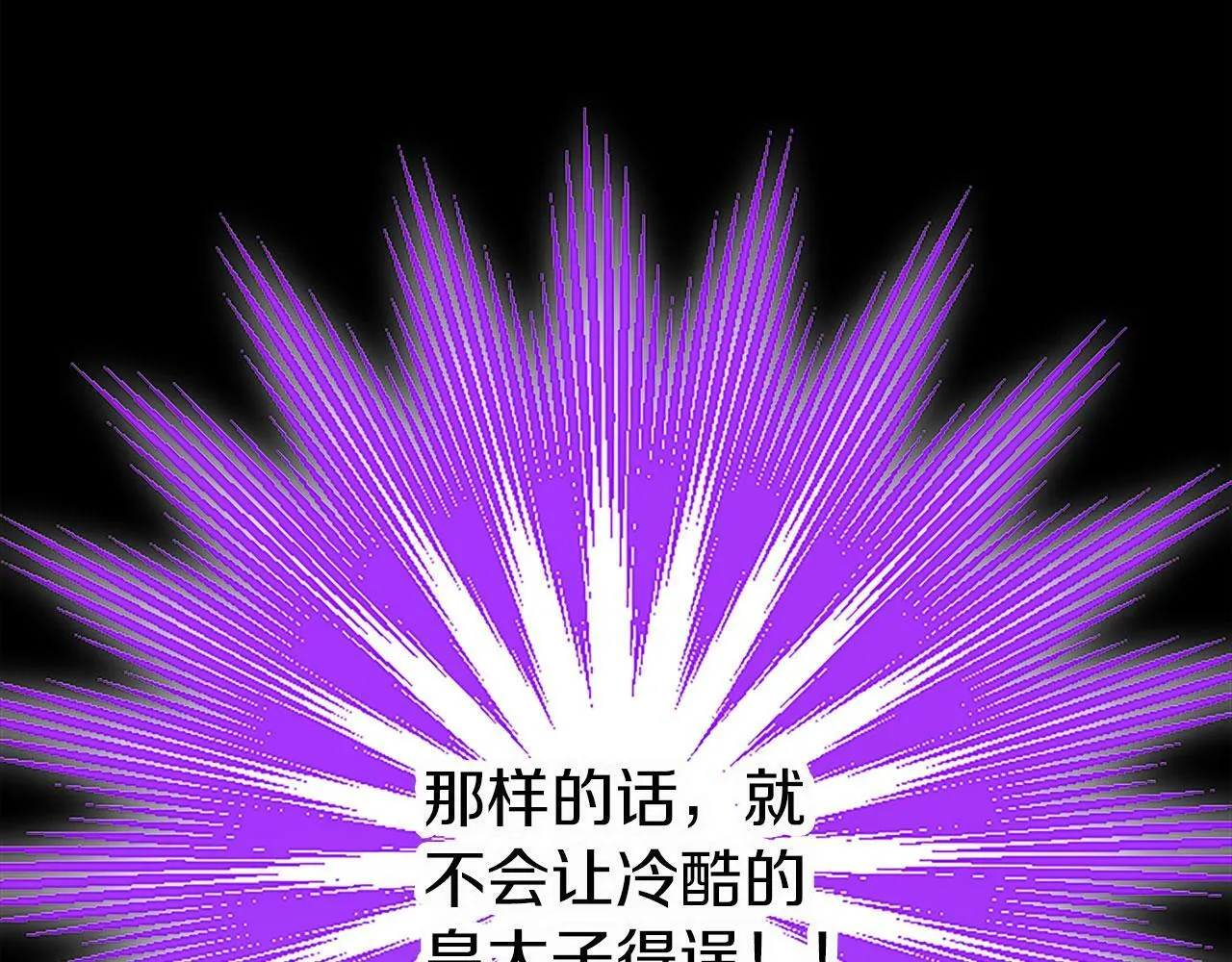第1话 重生 第90页