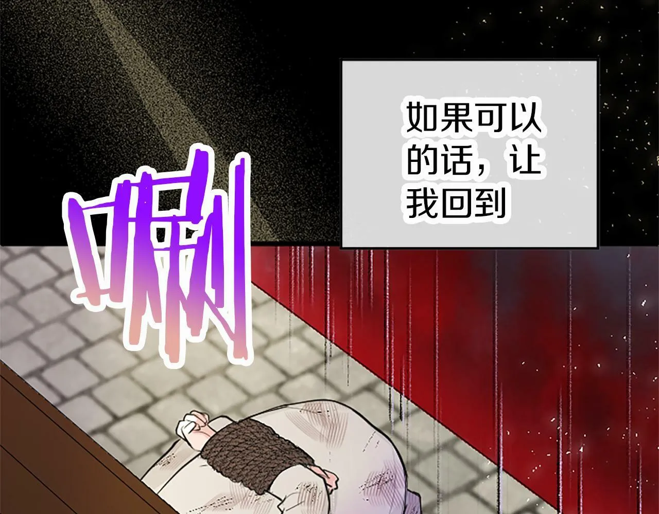 第1话 重生 第99页