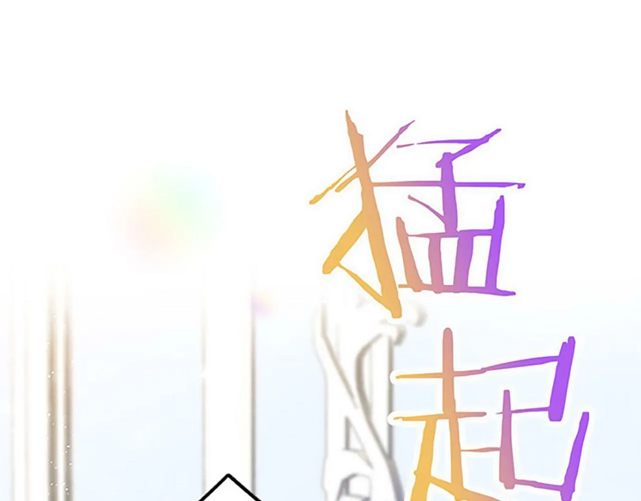 第1话 重生 第113页