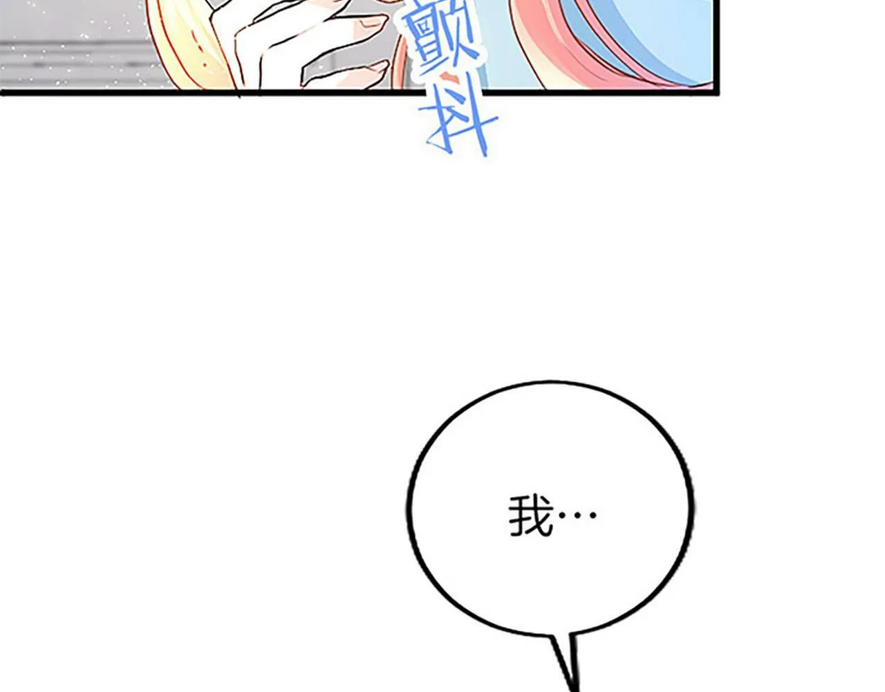 第1话 重生 第119页