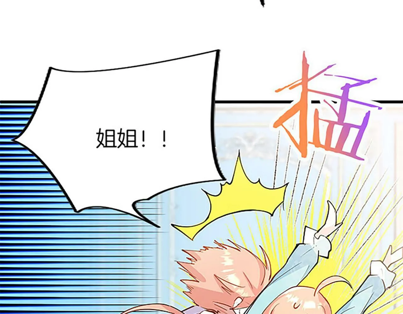 第1话 重生 第120页