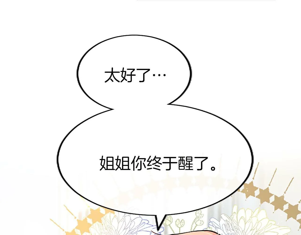 第1话 重生 第126页