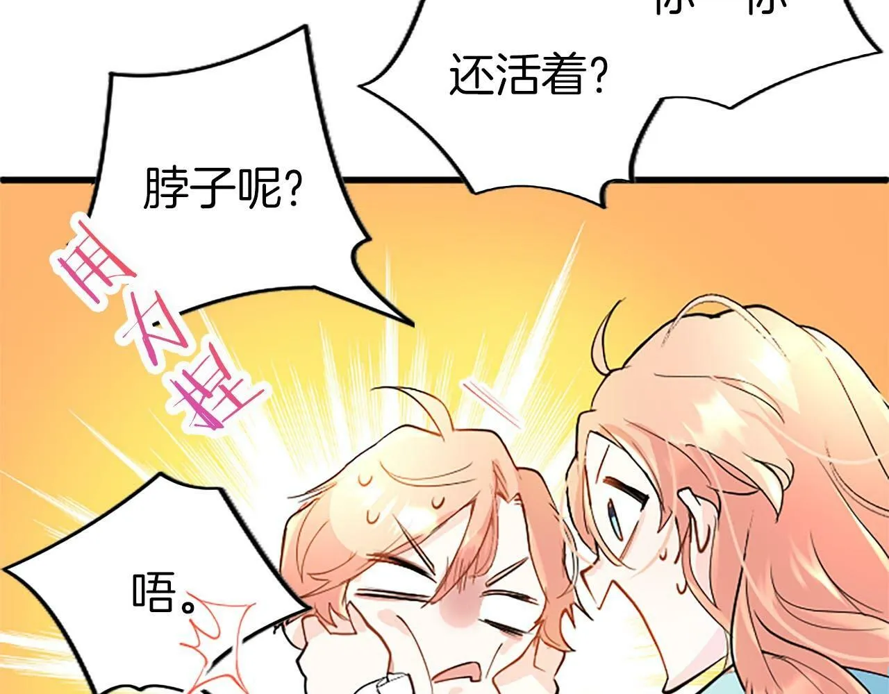 第1话 重生 第131页