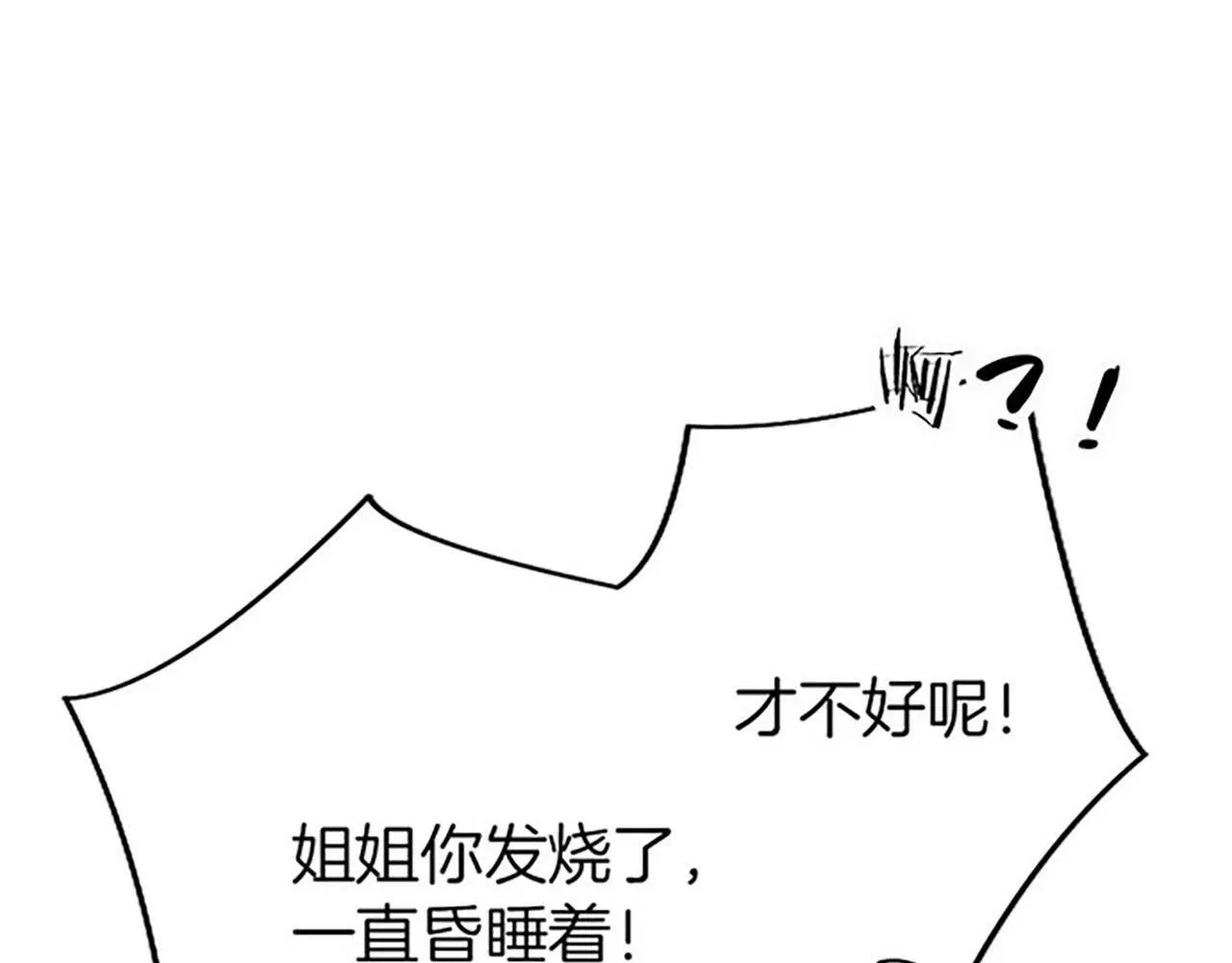 第1话 重生 第140页