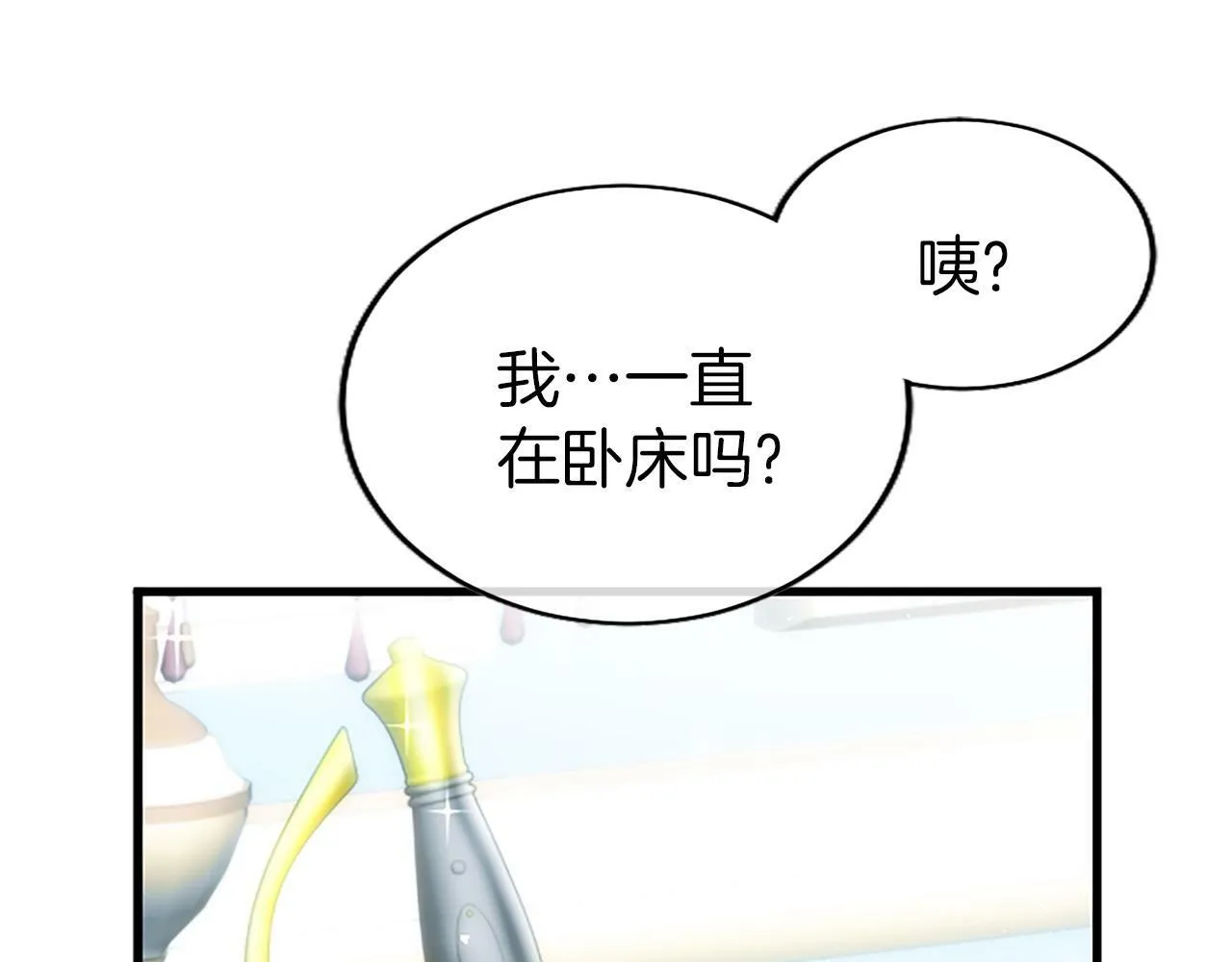 第1话 重生 第144页
