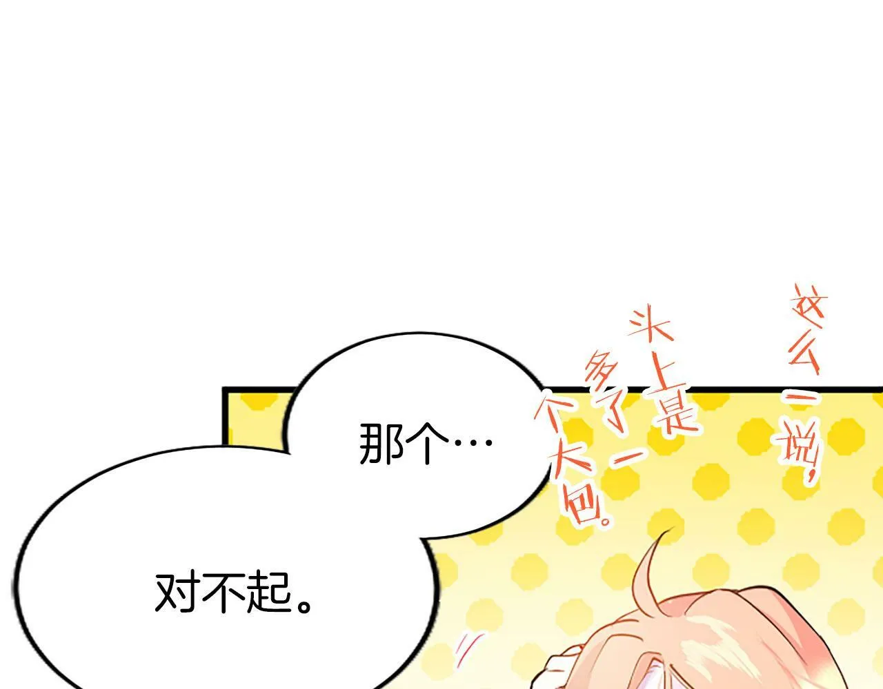 第1话 重生 第152页