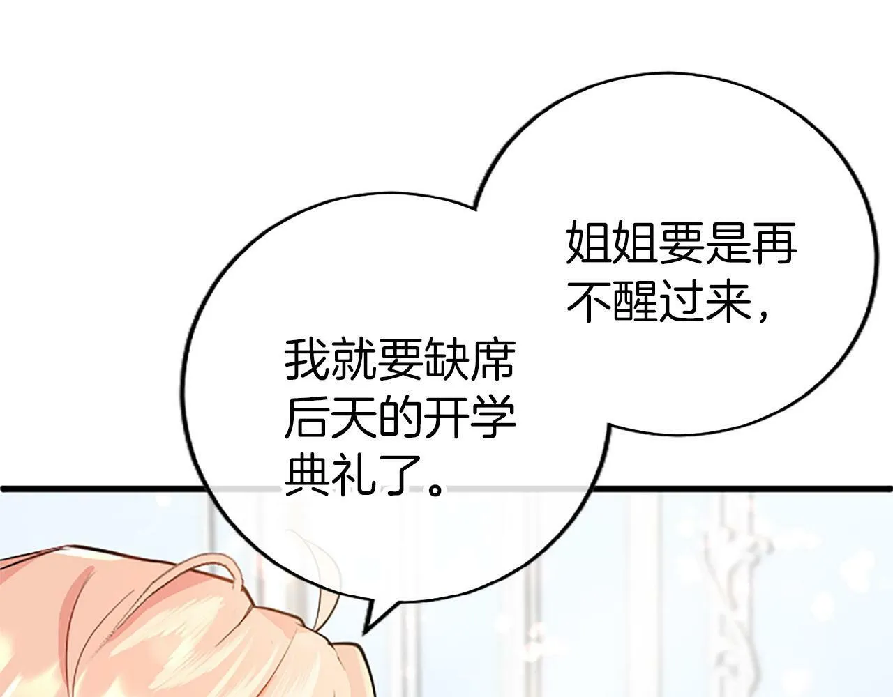 第1话 重生 第155页
