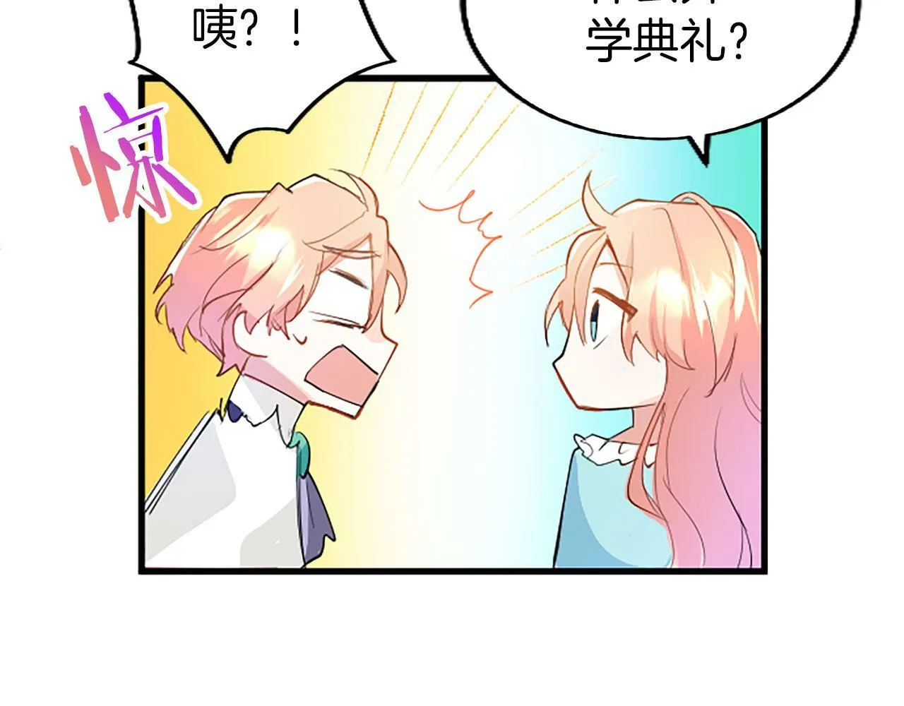 第1话 重生 第169页