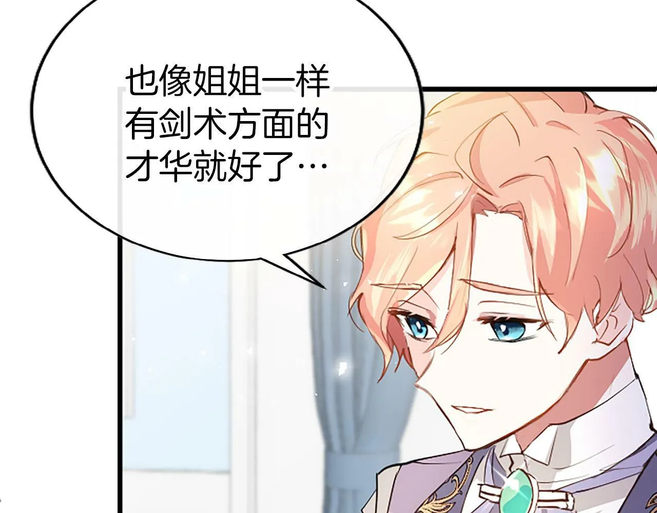 第1话 重生 第217页