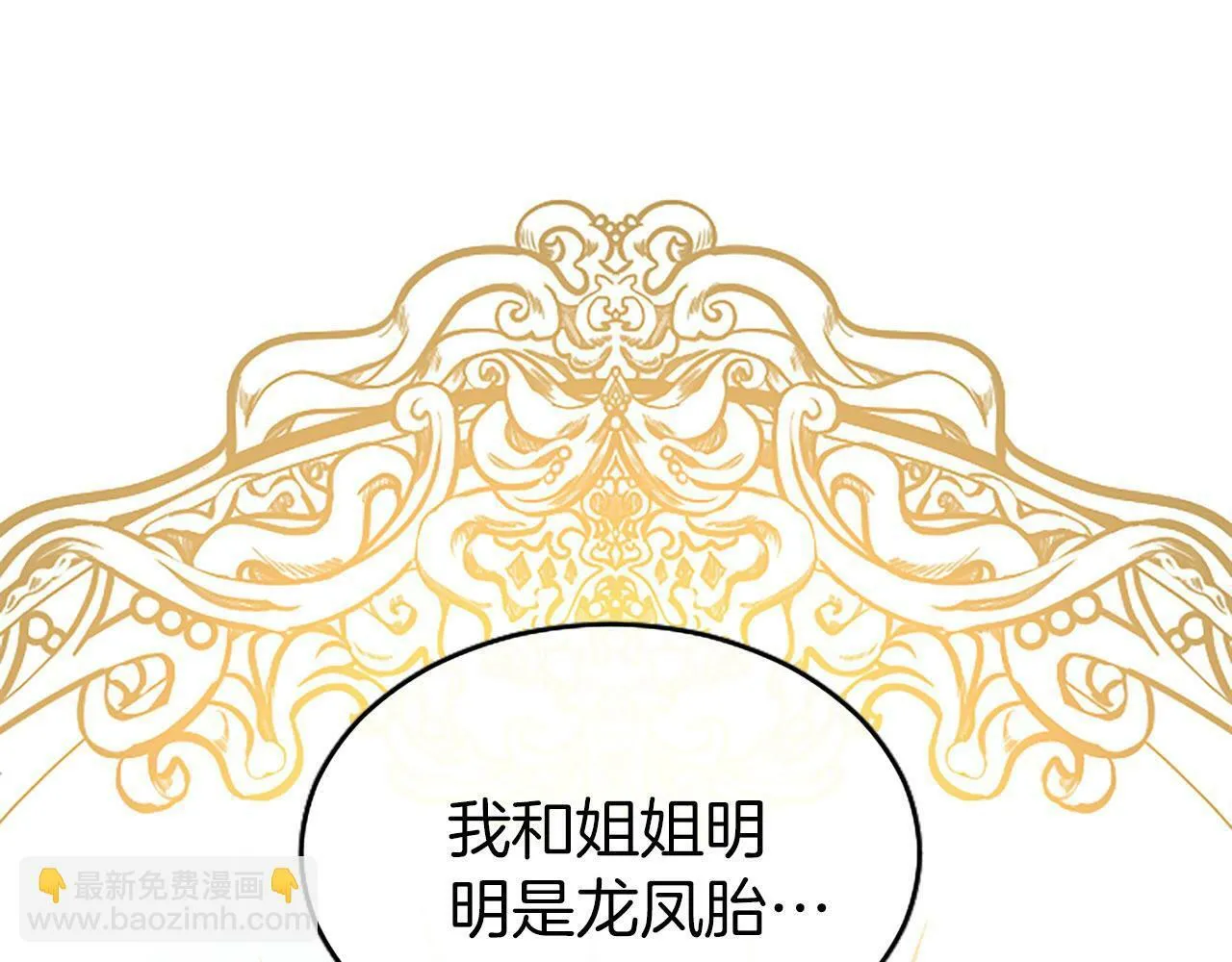 第1话 重生 第219页