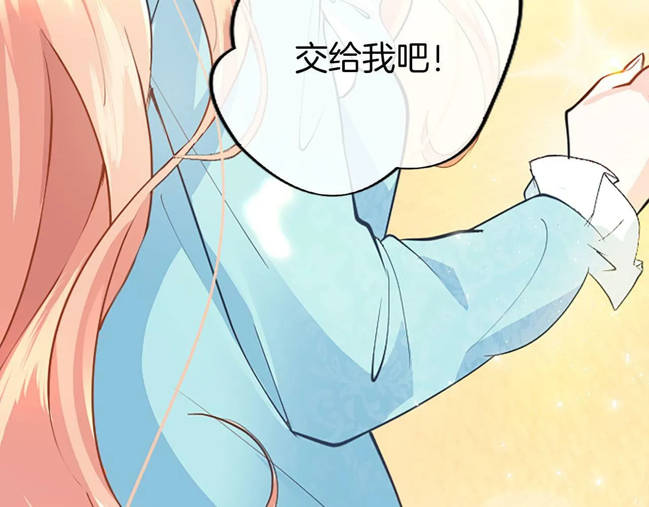 第1话 重生 第253页