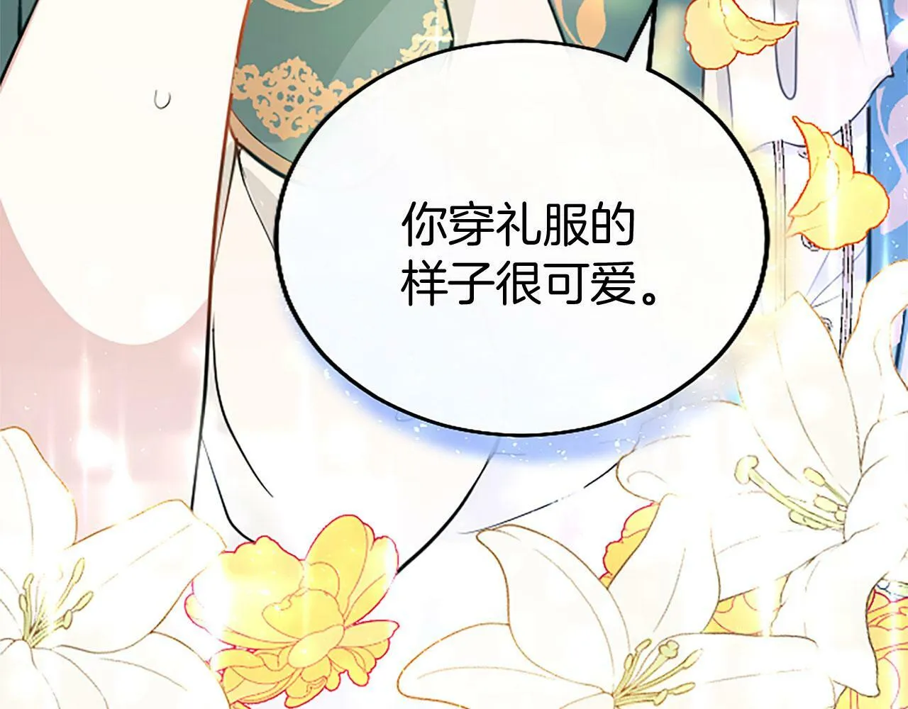 第18话 跳一支舞 第16页