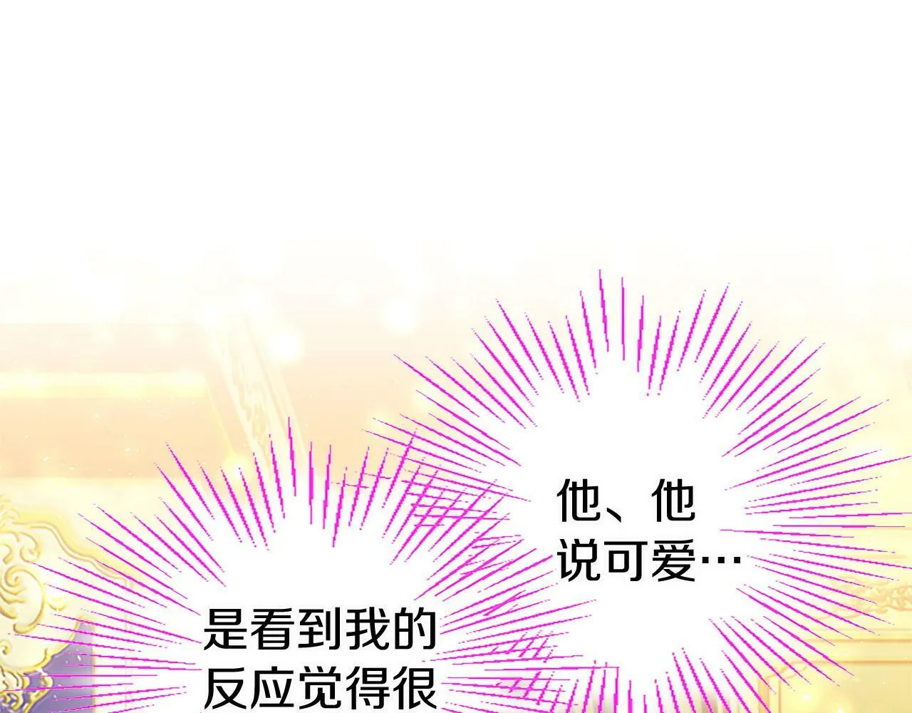 第18话 跳一支舞 第19页