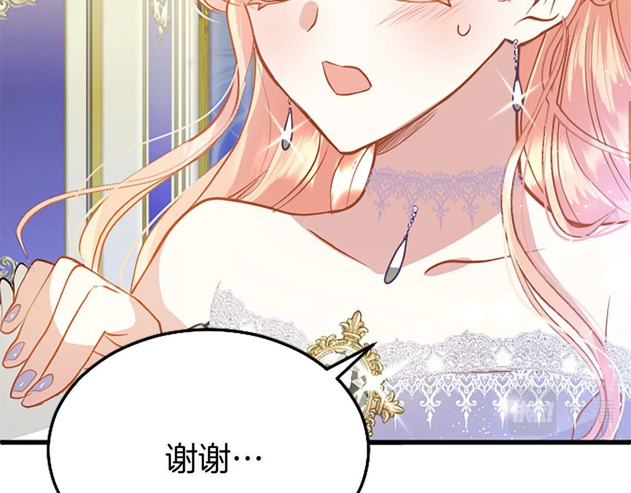 第18话 跳一支舞 第21页
