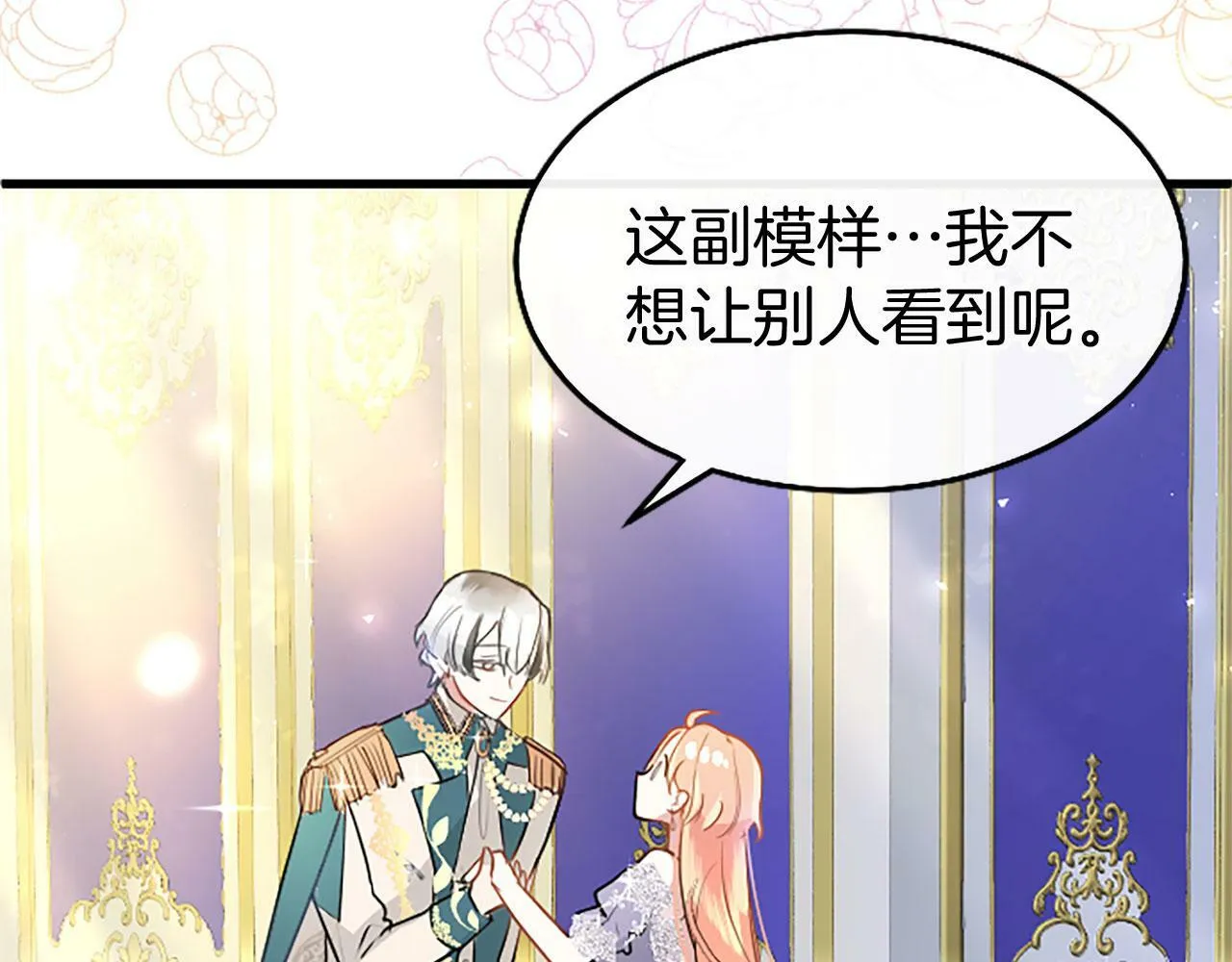 第18话 跳一支舞 第23页