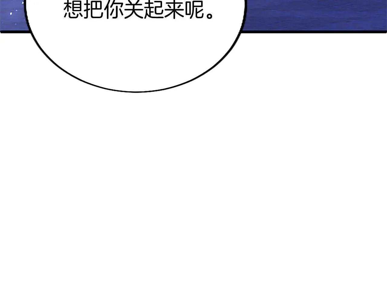 第18话 跳一支舞 第25页