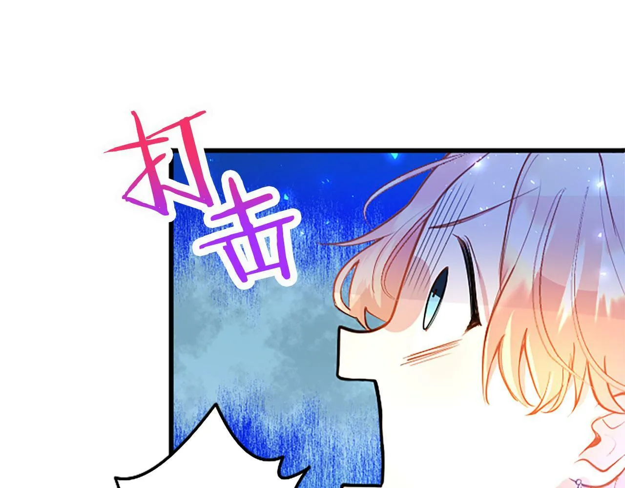 第18话 跳一支舞 第26页